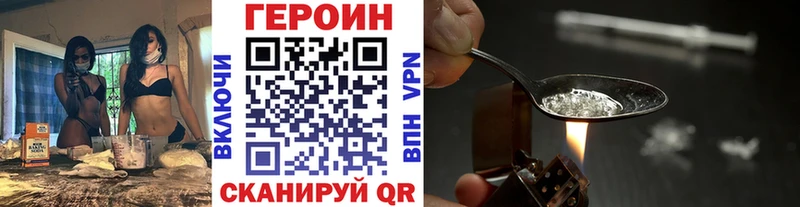 ГЕРОИН хмурый  hydra как зайти  Чебоксары  купить наркотики сайты 