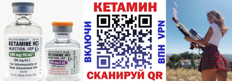 КЕТАМИН VHQ  Чебоксары 