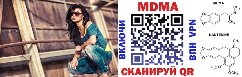 MDMA кристаллы Чебоксары