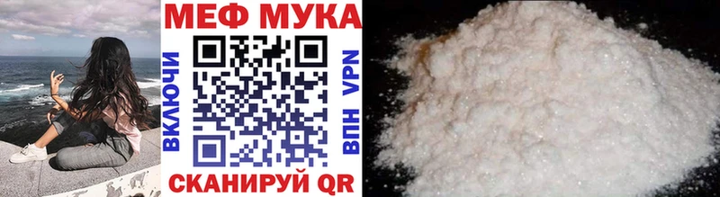 Меф мука Чебоксары