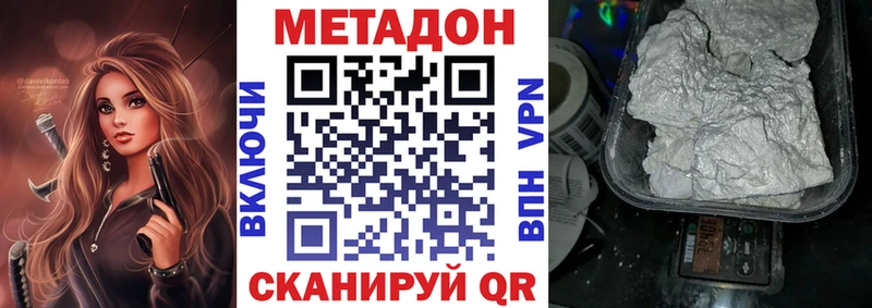 МЕТАДОН methadone  хочу наркоту  Чебоксары 